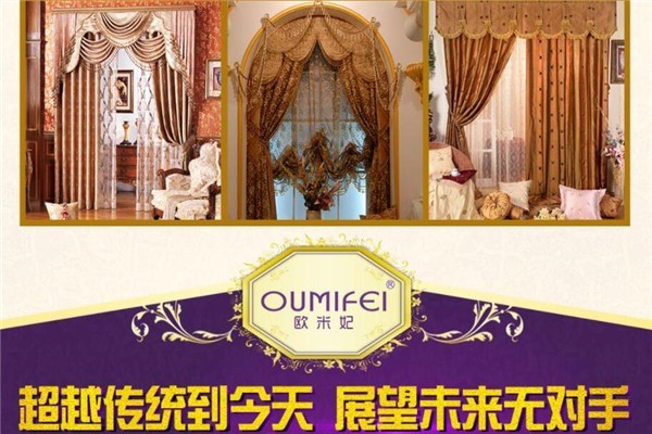 歐米妃家紡加盟