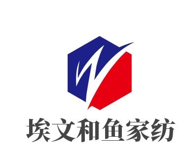 埃文和魚家紡加盟