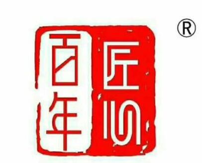 百年匠心全屋定制加盟