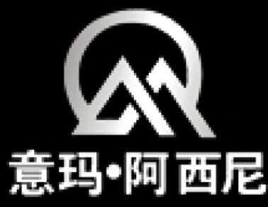 意瑪阿西尼家具加盟