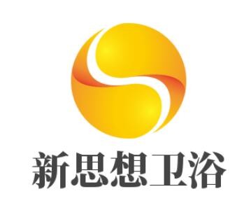 新思想衛(wèi)浴加盟