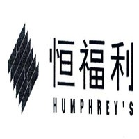 恒福利家具加盟