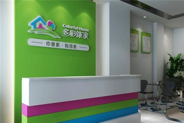 多彩飾家加盟