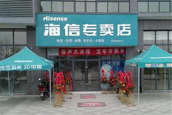 海信電器加盟
