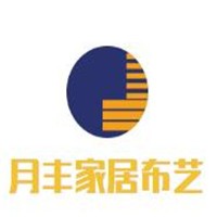 月豐家居布藝加盟