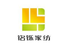 銘鑠家紡加盟