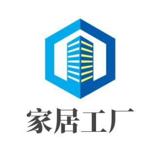 家居工廠全屋整裝加盟