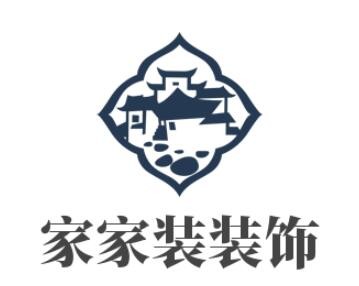 家家裝裝飾加盟