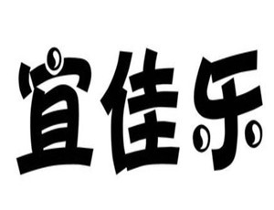 宜佳樂全屋整裝加盟