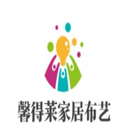 馨得萊家居布藝加盟