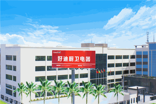 好迪廚衛(wèi)電器加盟