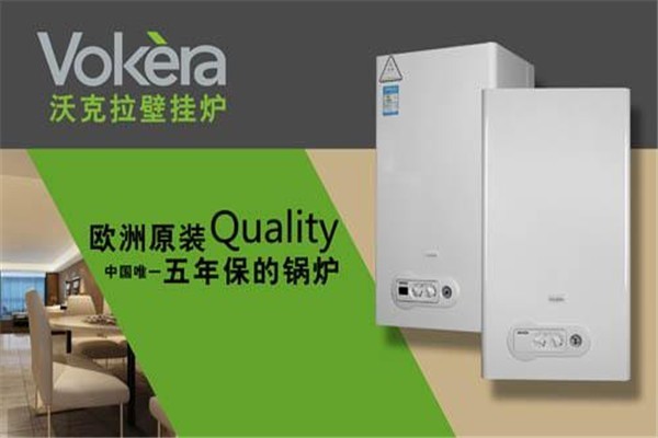 vokera壁掛爐加盟