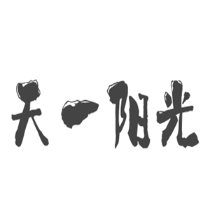 天一陽光柏木家具加盟