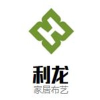 利龍布藝加盟