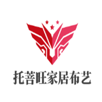 托菩旺家居布藝加盟