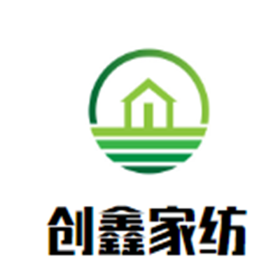 創(chuàng)鑫家紡加盟