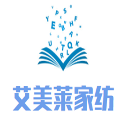 艾美萊家紡加盟