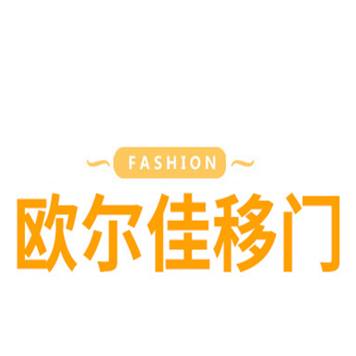 歐爾佳移門加盟
