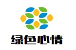 綠色心情家紡加盟