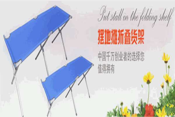 鵬偉折疊晾衣架加盟