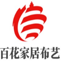 百花家居布藝加盟