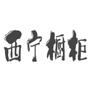 西寧櫥柜加盟