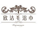 欣潔毛浴巾加盟