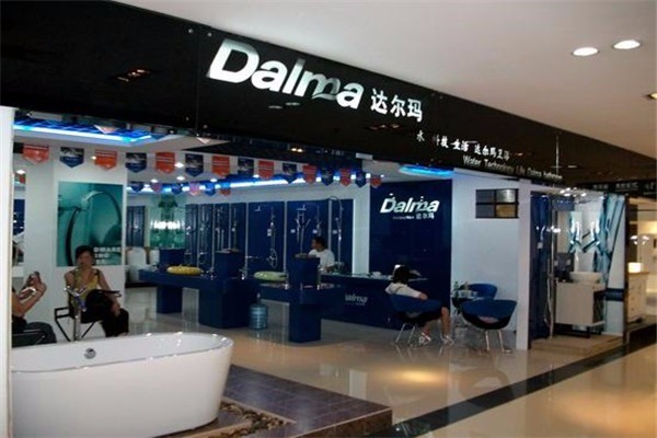 達(dá)爾瑪衛(wèi)浴加盟