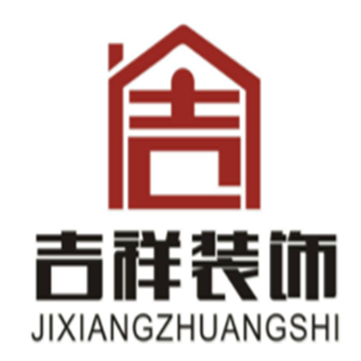 吉祥裝飾裝潢加盟
