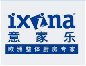 意家樂整體櫥柜加盟