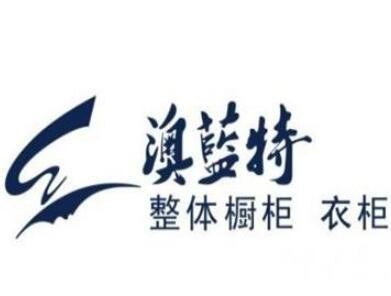 澳藍(lán)特櫥柜加盟