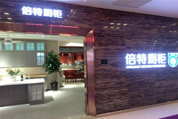 倍特櫥柜加盟