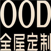 OOD歐的定制家具加盟