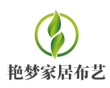 艷夢家居布藝加盟