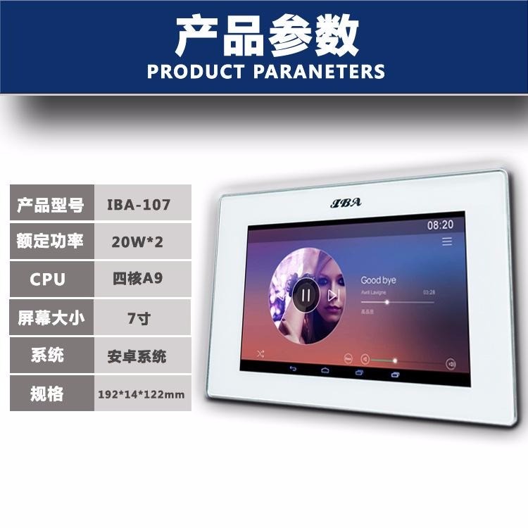 IBA智能背景音樂(lè)系統(tǒng)加盟