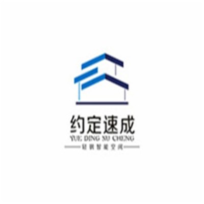 約定速成輕鋼智能空間加盟
