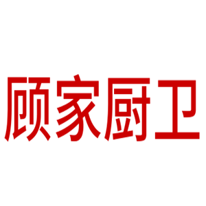 顧家廚衛(wèi)電器加盟