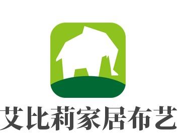 艾比莉家居布藝加盟