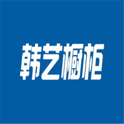 韓藝櫥柜加盟