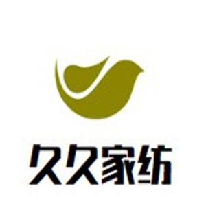 久久家紡加盟