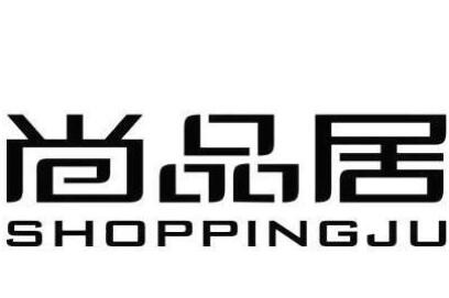 尚品居家紡布藝加盟