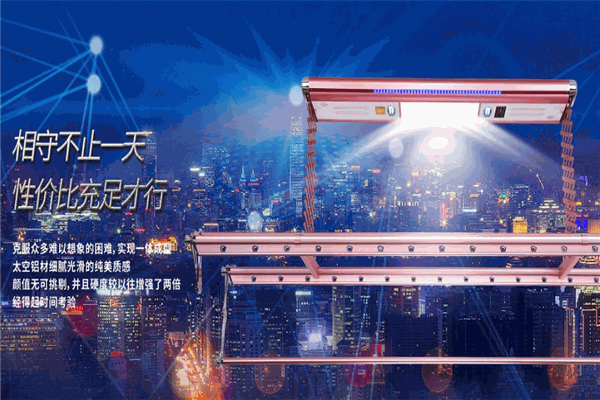 家居加盟