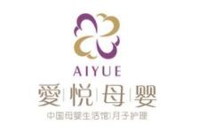 愛悅母嬰月子會所加盟