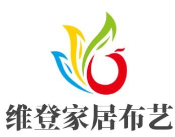 維登家居布藝加盟