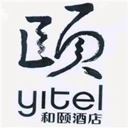 和頤崇高酒店加盟