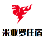 米亞羅住宿加盟