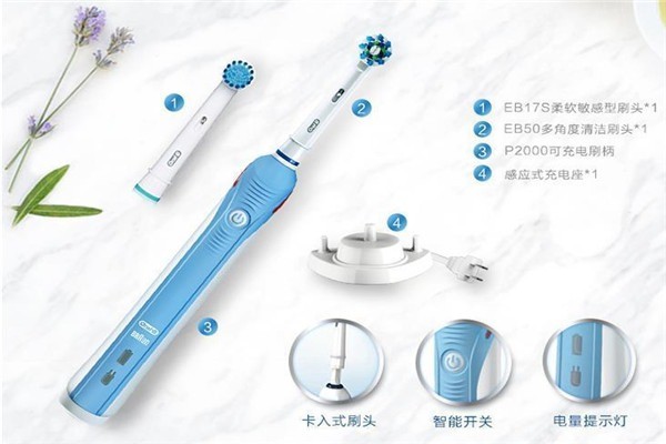 oralb電動(dòng)牙刷加盟
