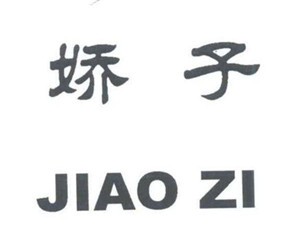 嬌子家居布藝加盟