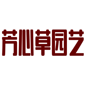 芳心草園藝加盟