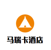 馬瑞卡酒店加盟